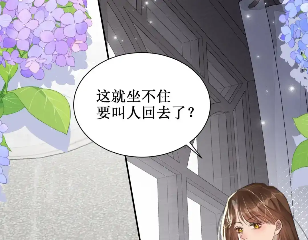 《出狱后，真千金杀疯全豪门》第2话你们真以为我只是坐牢吗 第82页