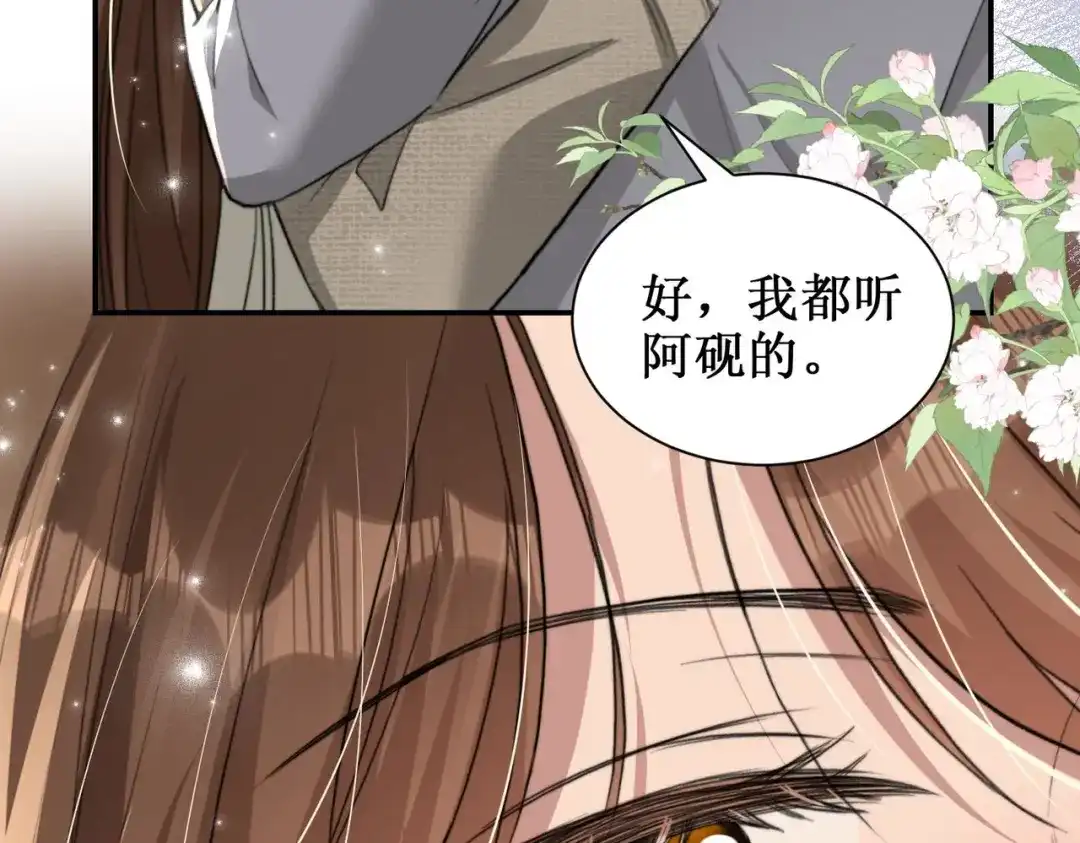 《出狱后，真千金杀疯全豪门》第2话你们真以为我只是坐牢吗 第75页