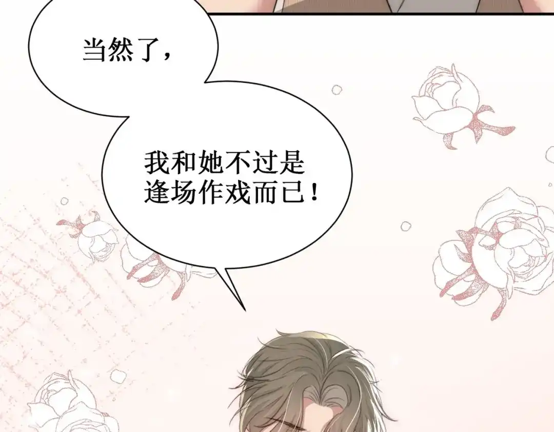 《出狱后，真千金杀疯全豪门》第2话你们真以为我只是坐牢吗 第103页