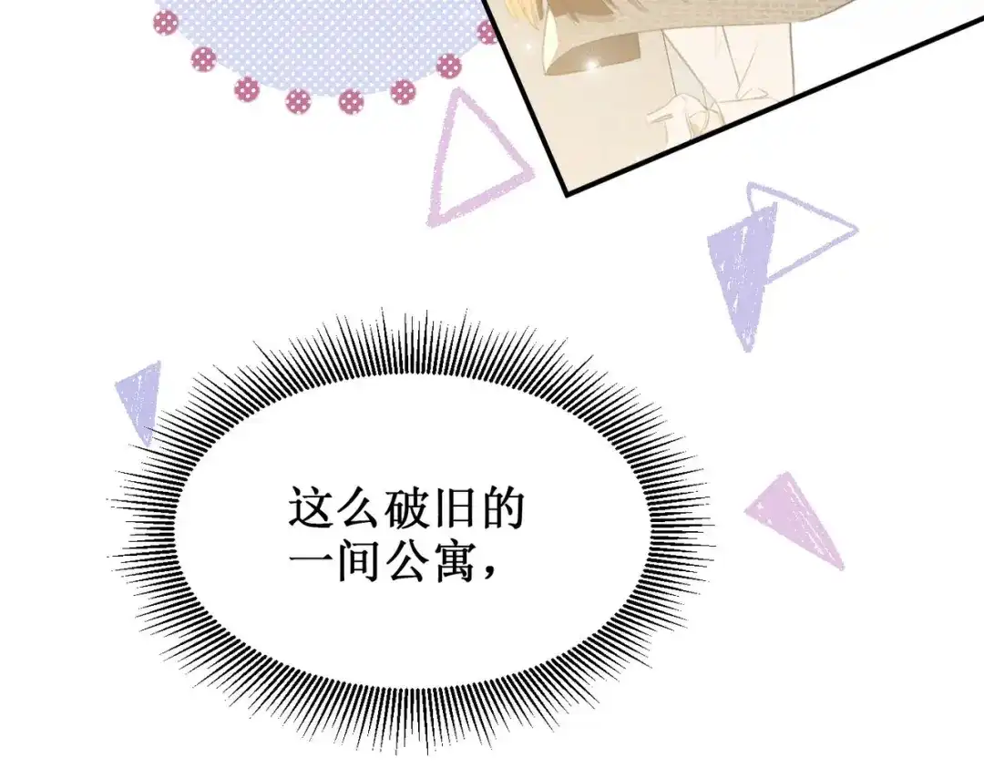 《出狱后，真千金杀疯全豪门》第2话你们真以为我只是坐牢吗 第21页