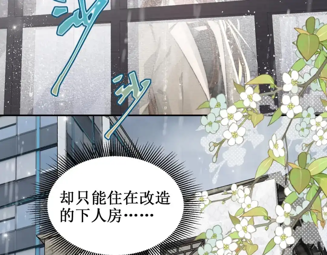 《出狱后，真千金杀疯全豪门》第2话你们真以为我只是坐牢吗 第39页