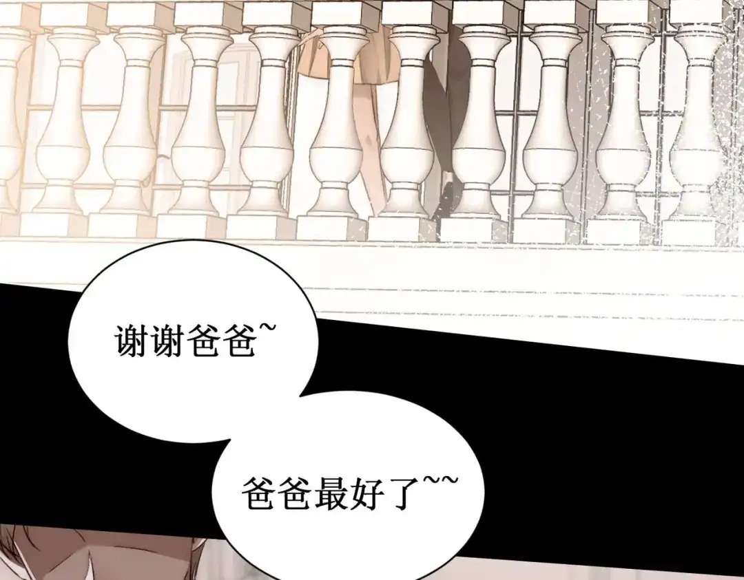 《出狱后，真千金杀疯全豪门》第2话你们真以为我只是坐牢吗 第31页