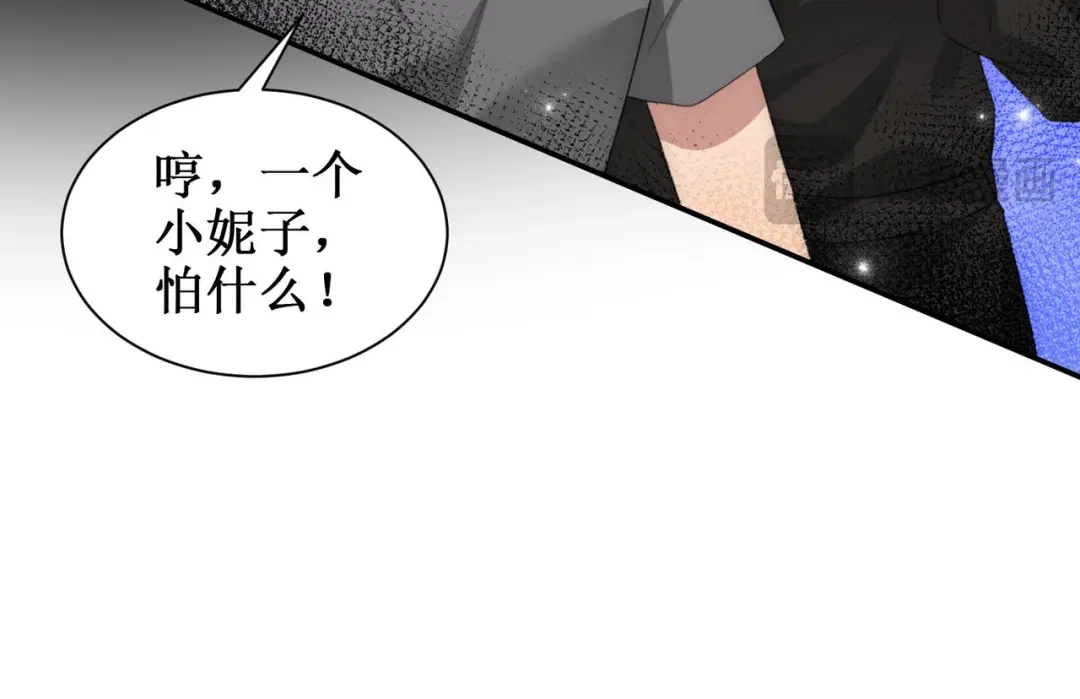 《出狱后，真千金杀疯全豪门》第2话你们真以为我只是坐牢吗 第123页