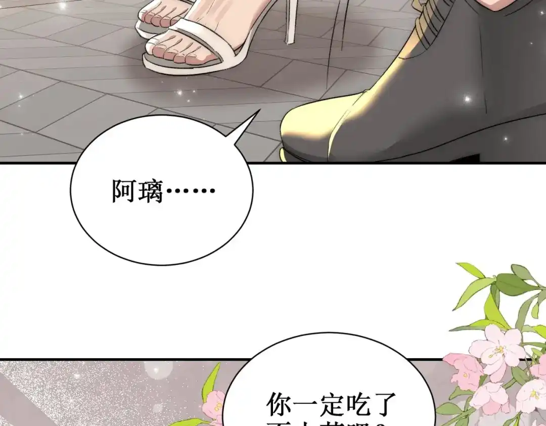 《出狱后，真千金杀疯全豪门》第2话你们真以为我只是坐牢吗 第51页