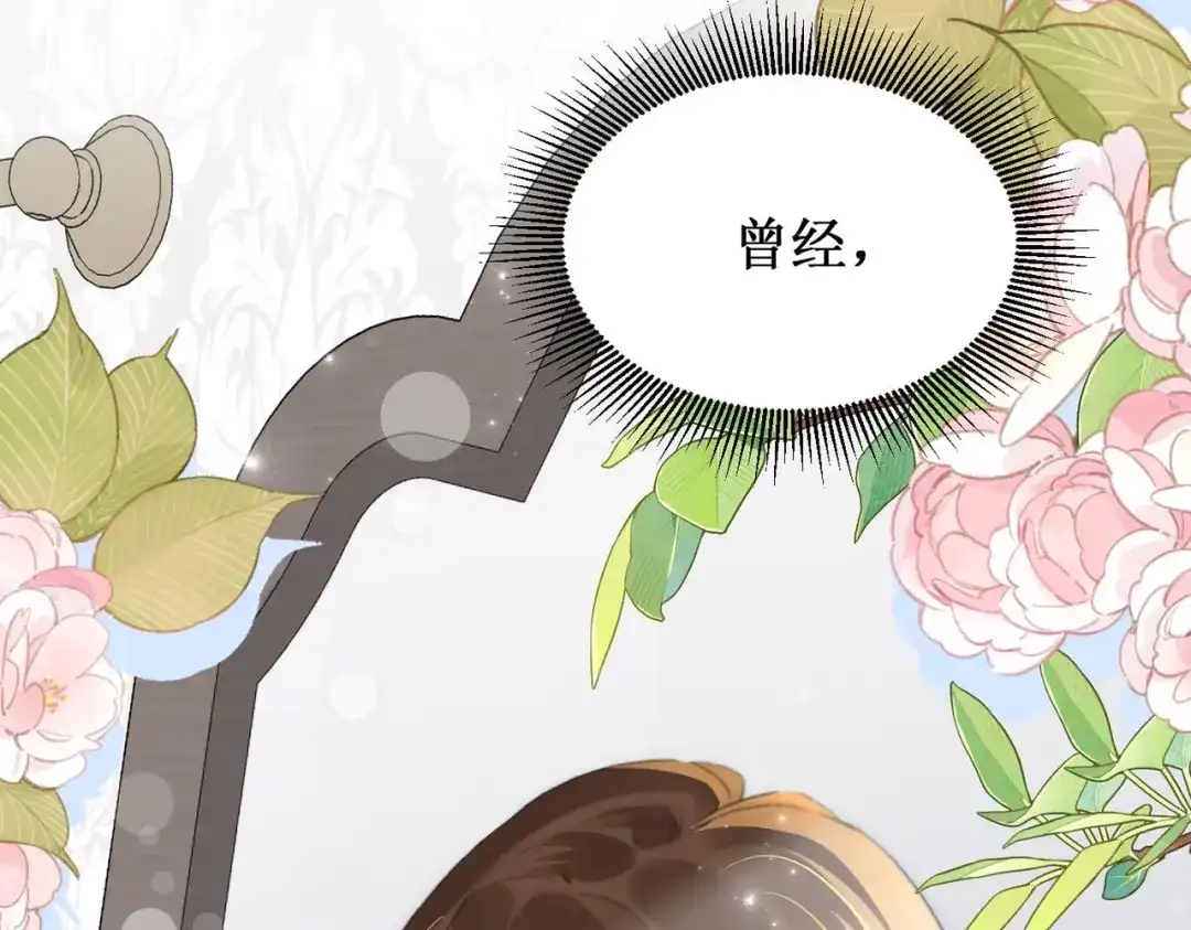 《出狱后，真千金杀疯全豪门》第2话你们真以为我只是坐牢吗 第25页