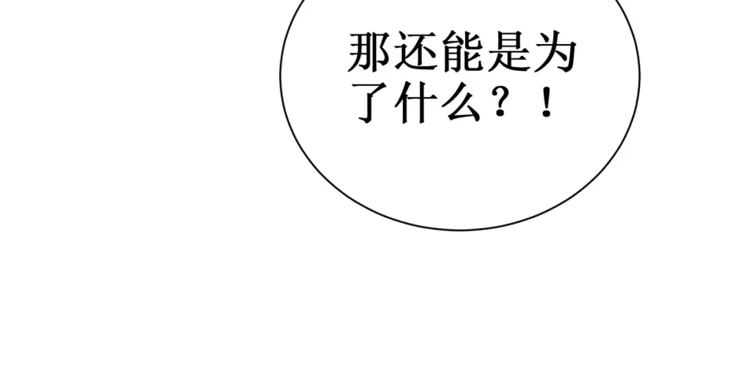 出狱后，真千金杀疯全豪门 第30话两清 第20页