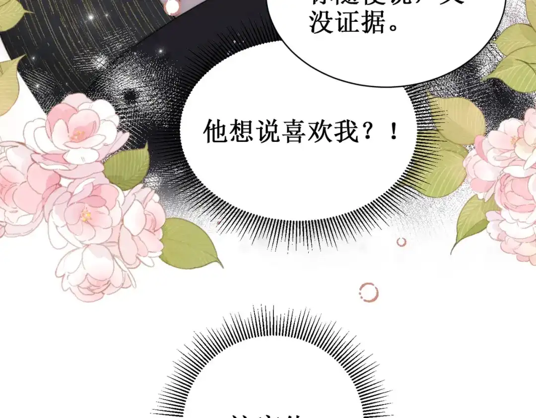 出狱后，真千金杀疯全豪门 第30话两清 第37页