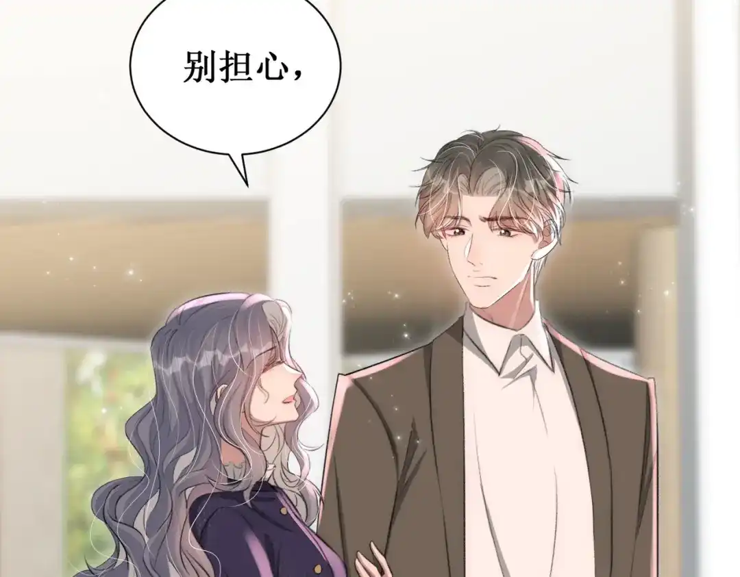 出狱后，真千金杀疯全豪门 第30话两清 第91页