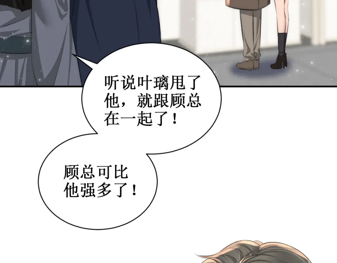 出狱后，真千金杀疯全豪门 第30话两清 第73页