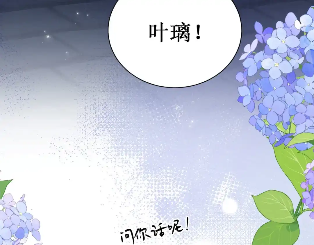 出狱后，真千金杀疯全豪门 第30话两清 第47页