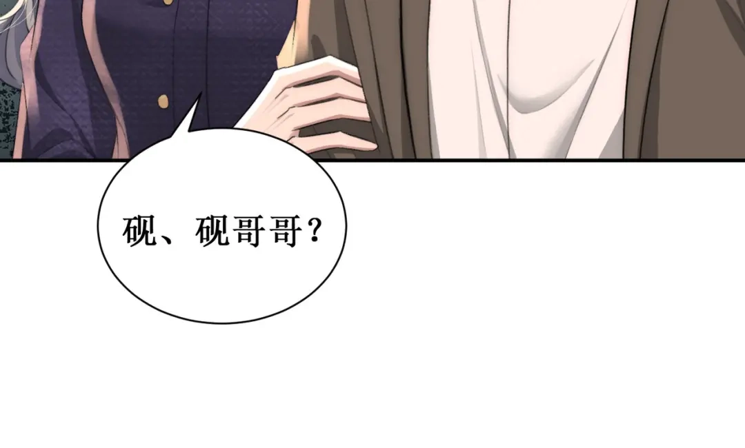 出狱后，真千金杀疯全豪门 第30话两清 第75页
