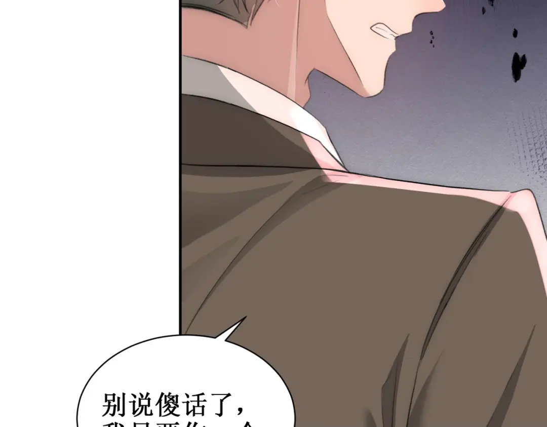出狱后，真千金杀疯全豪门 第30话两清 第89页