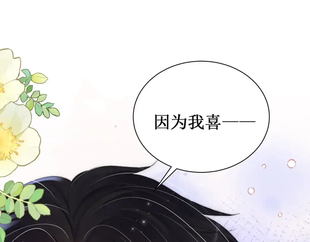 出狱后，真千金杀疯全豪门 第30话两清 第21页