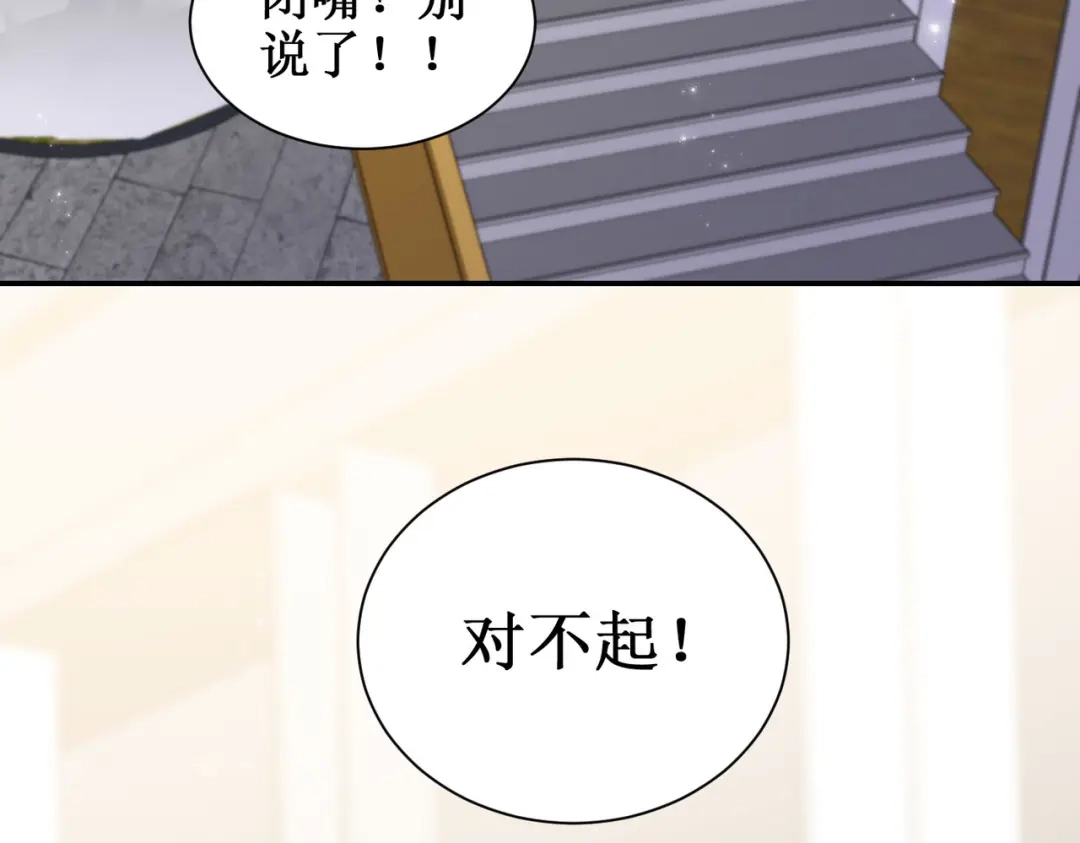 出狱后，真千金杀疯全豪门 第30话两清 第80页