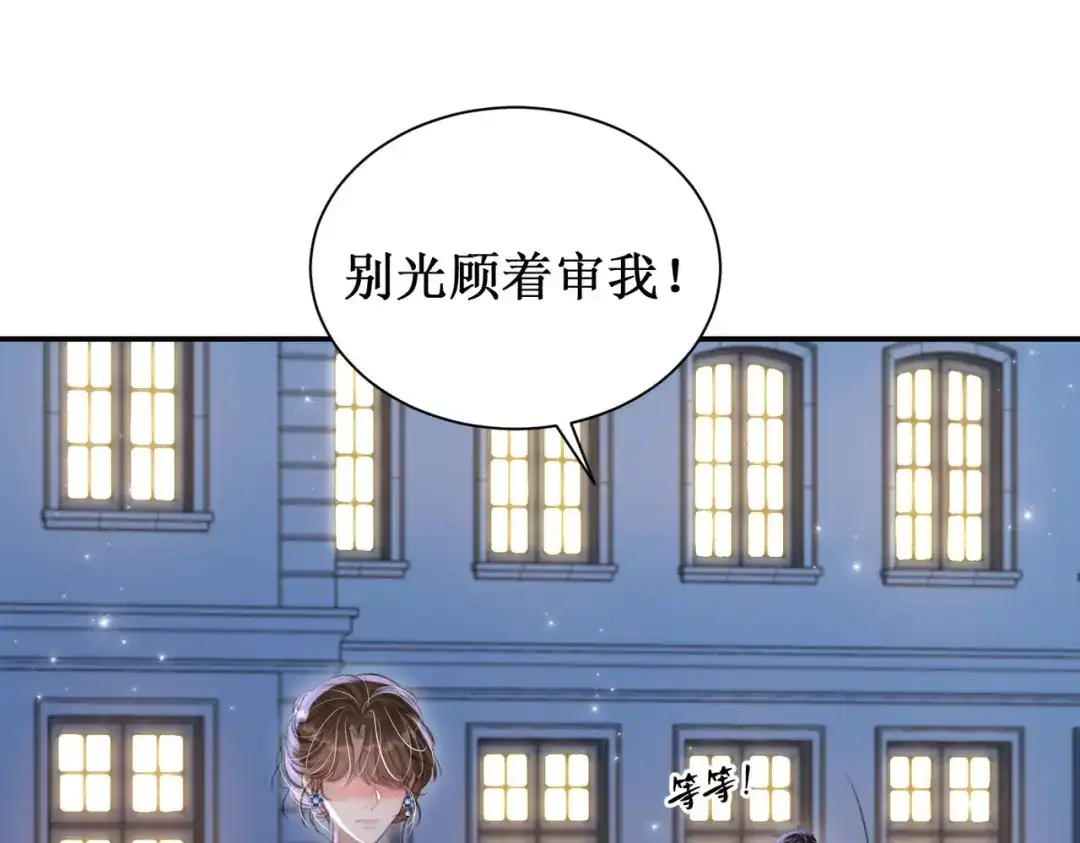 出狱后，真千金杀疯全豪门 第30话两清 第41页