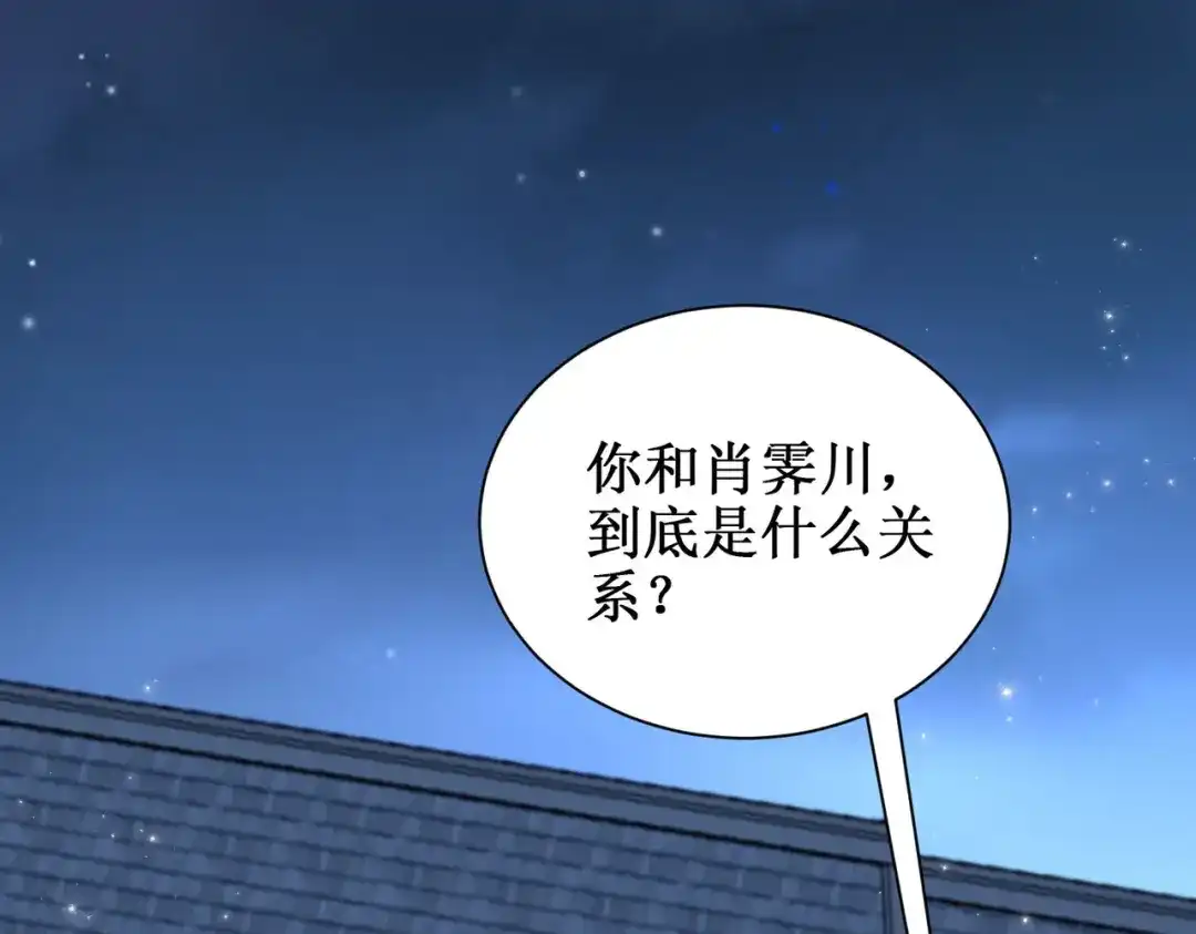 出狱后，真千金杀疯全豪门 第30话两清 第43页