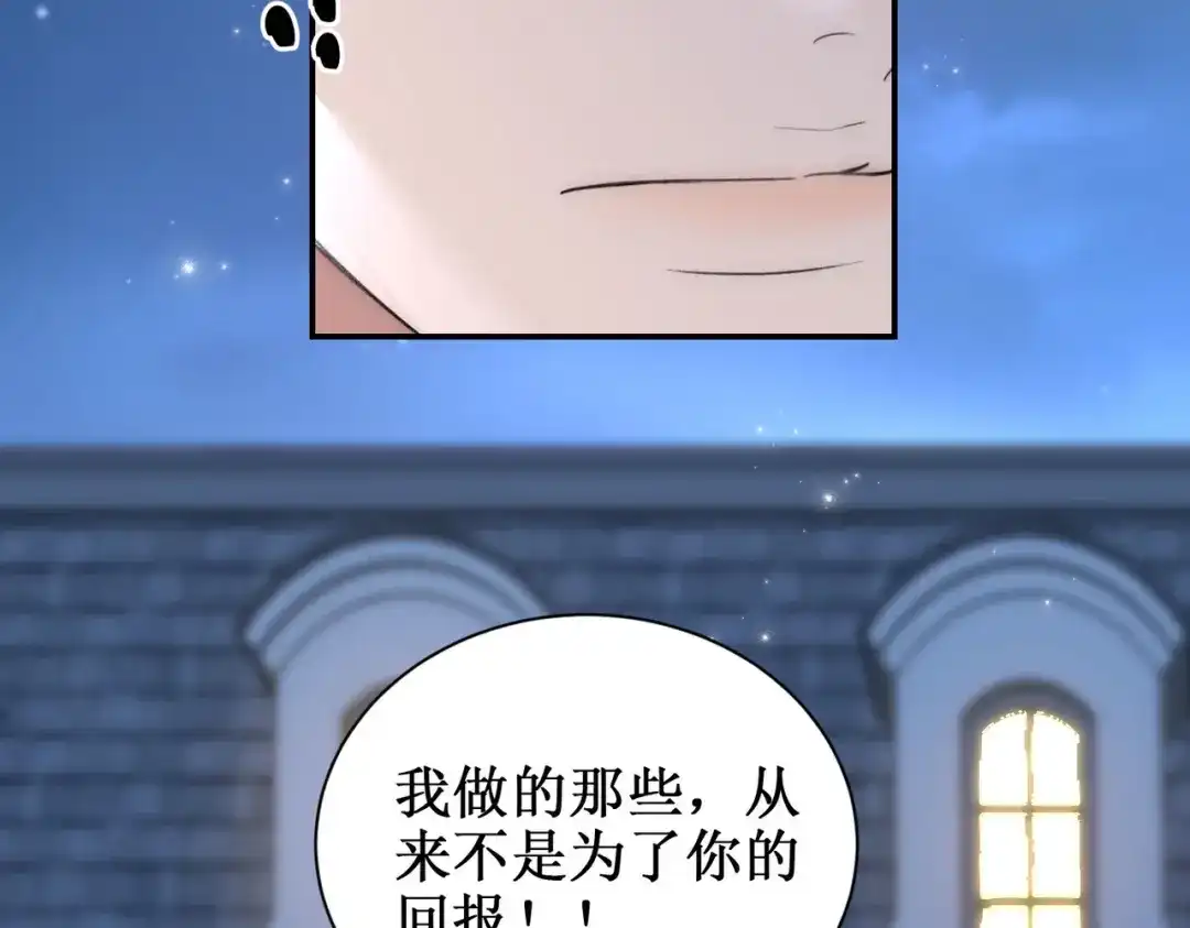 出狱后，真千金杀疯全豪门 第30话两清 第16页