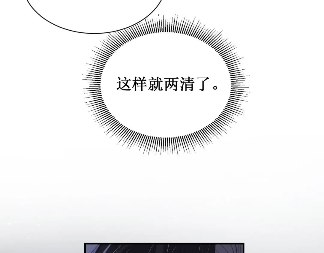 出狱后，真千金杀疯全豪门 第30话两清 第14页