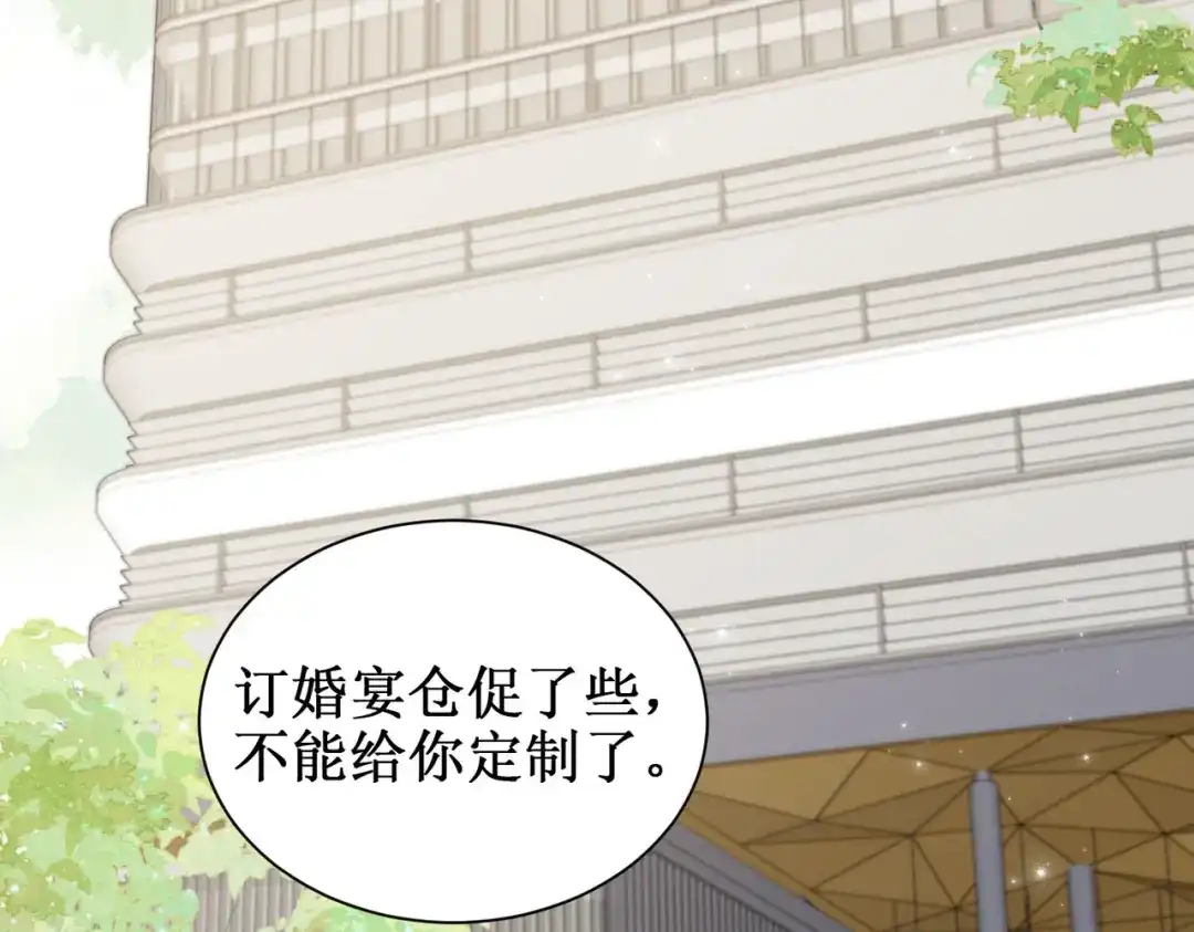 出狱后，真千金杀疯全豪门 第30话两清 第63页
