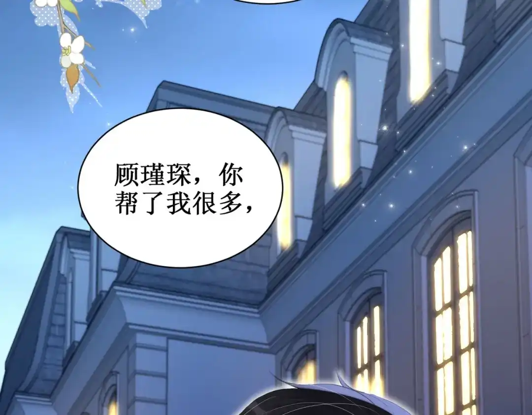 出狱后，真千金杀疯全豪门 第30话两清 第7页