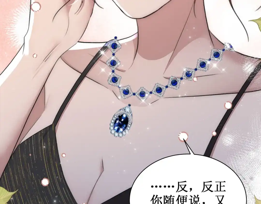 出狱后，真千金杀疯全豪门 第30话两清 第36页