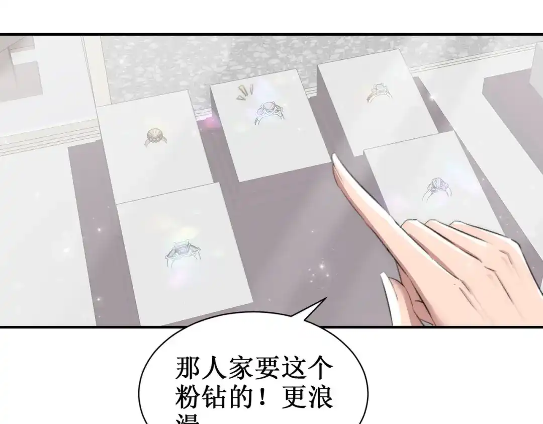 出狱后，真千金杀疯全豪门 第30话两清 第65页