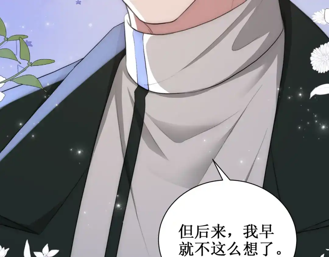 出狱后，真千金杀疯全豪门 第30话两清 第33页