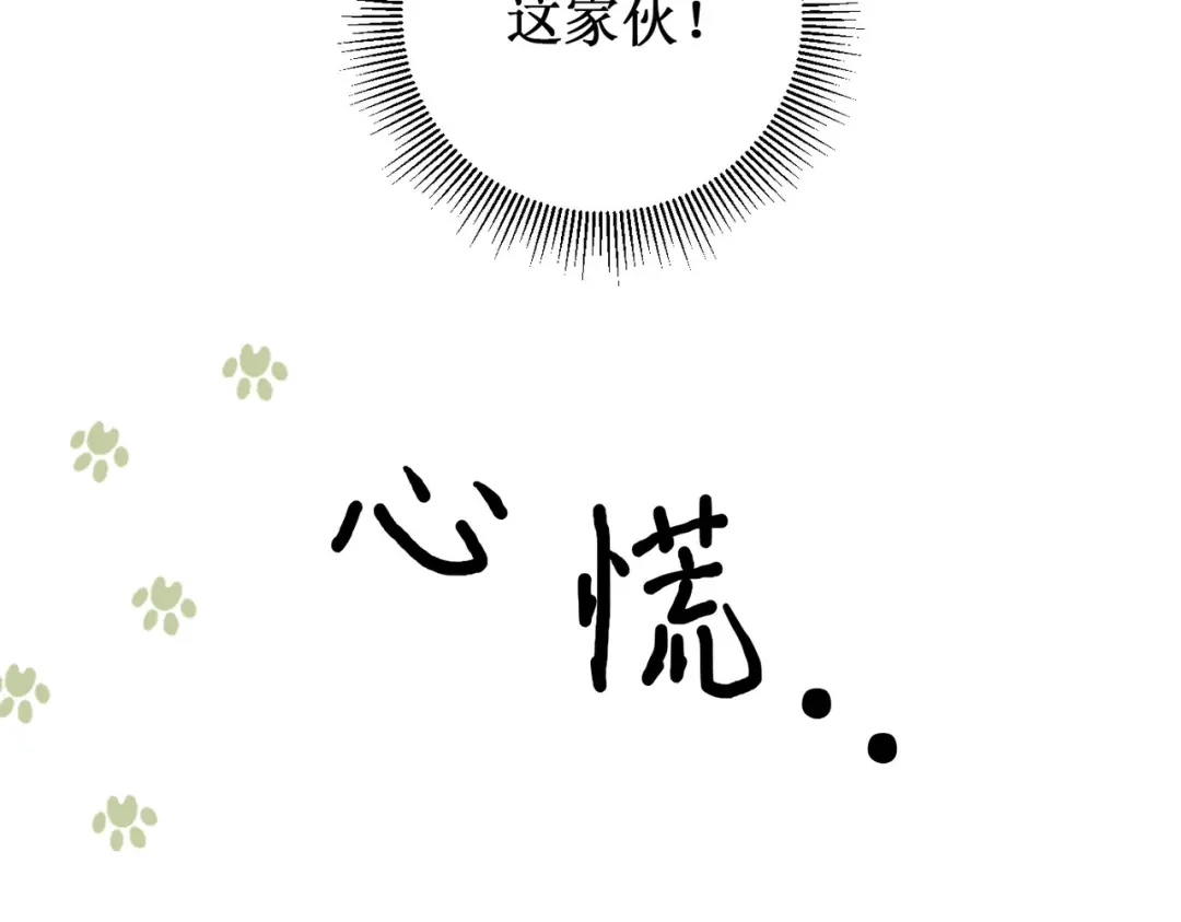 出狱后，真千金杀疯全豪门 第30话两清 第38页