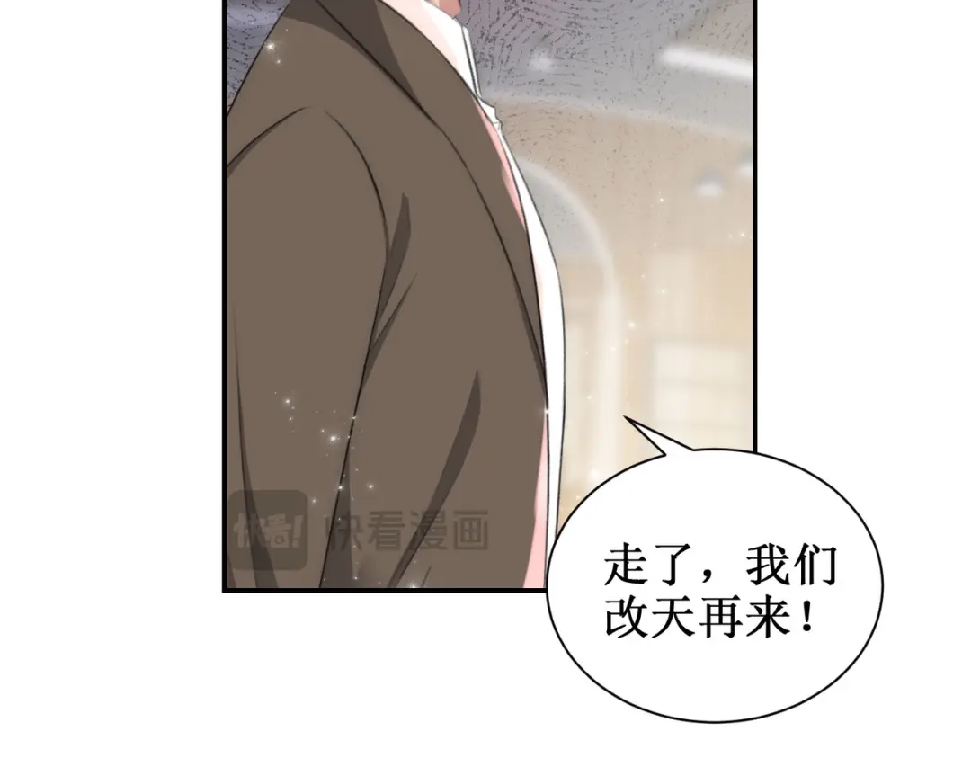 出狱后，真千金杀疯全豪门 第30话两清 第77页
