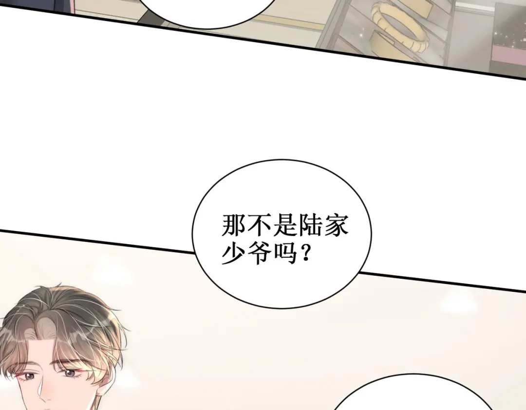出狱后，真千金杀疯全豪门 第30话两清 第69页