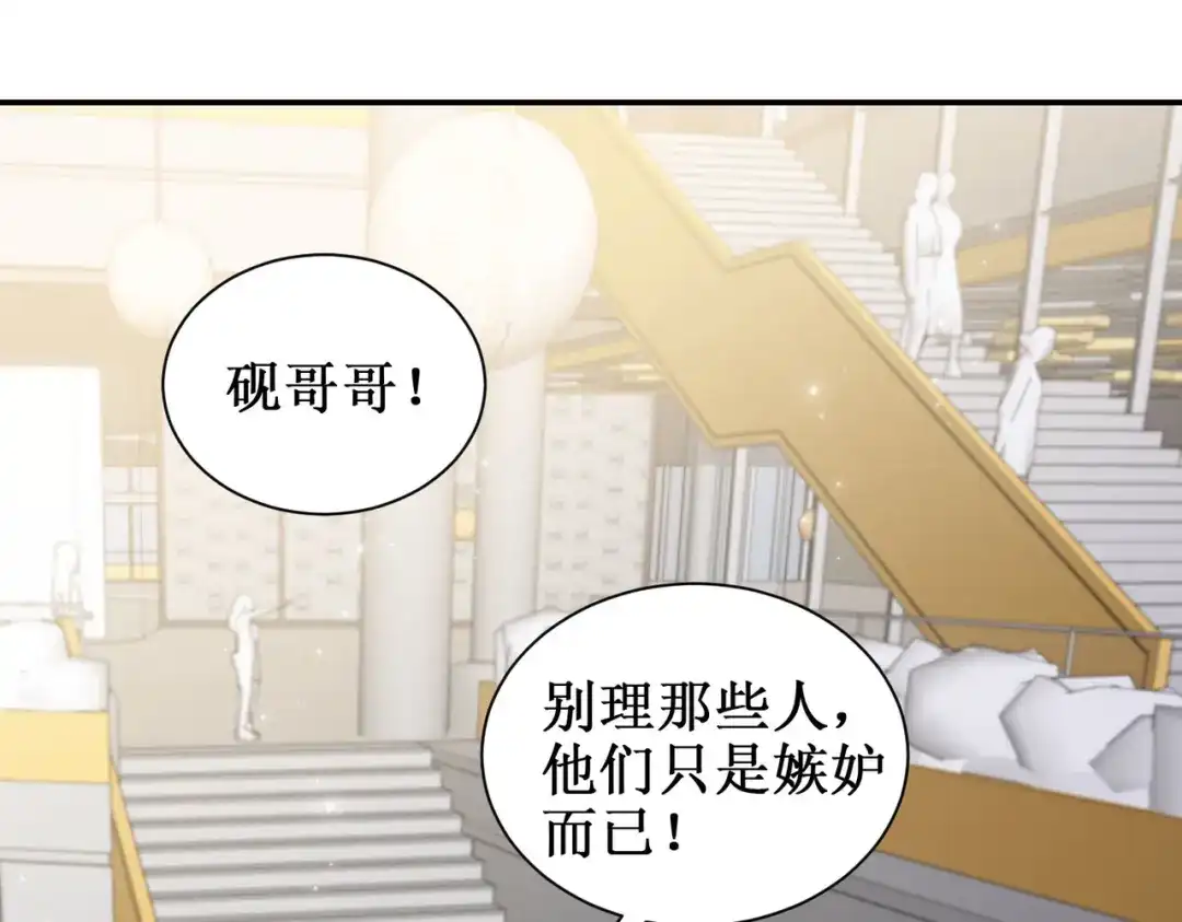 出狱后，真千金杀疯全豪门 第30话两清 第78页