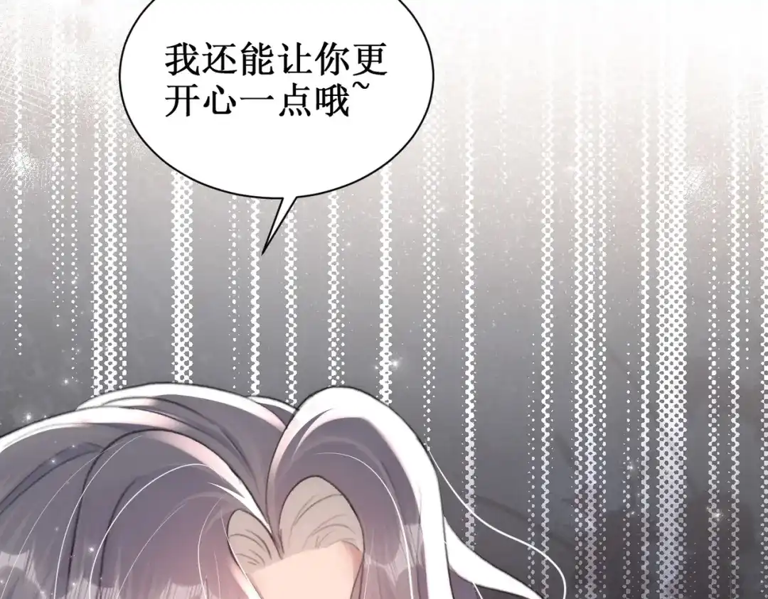 出狱后，真千金杀疯全豪门 第31集好像被算计了呢 第87页