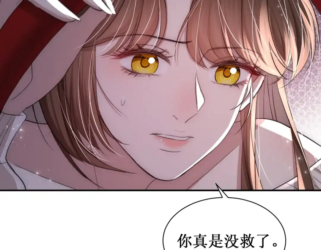 出狱后，真千金杀疯全豪门 第31集好像被算计了呢 第97页