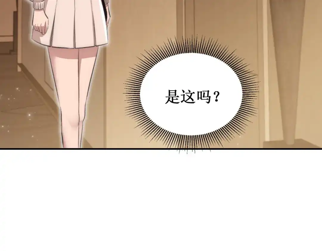 出狱后，真千金杀疯全豪门 第31集好像被算计了呢 第26页