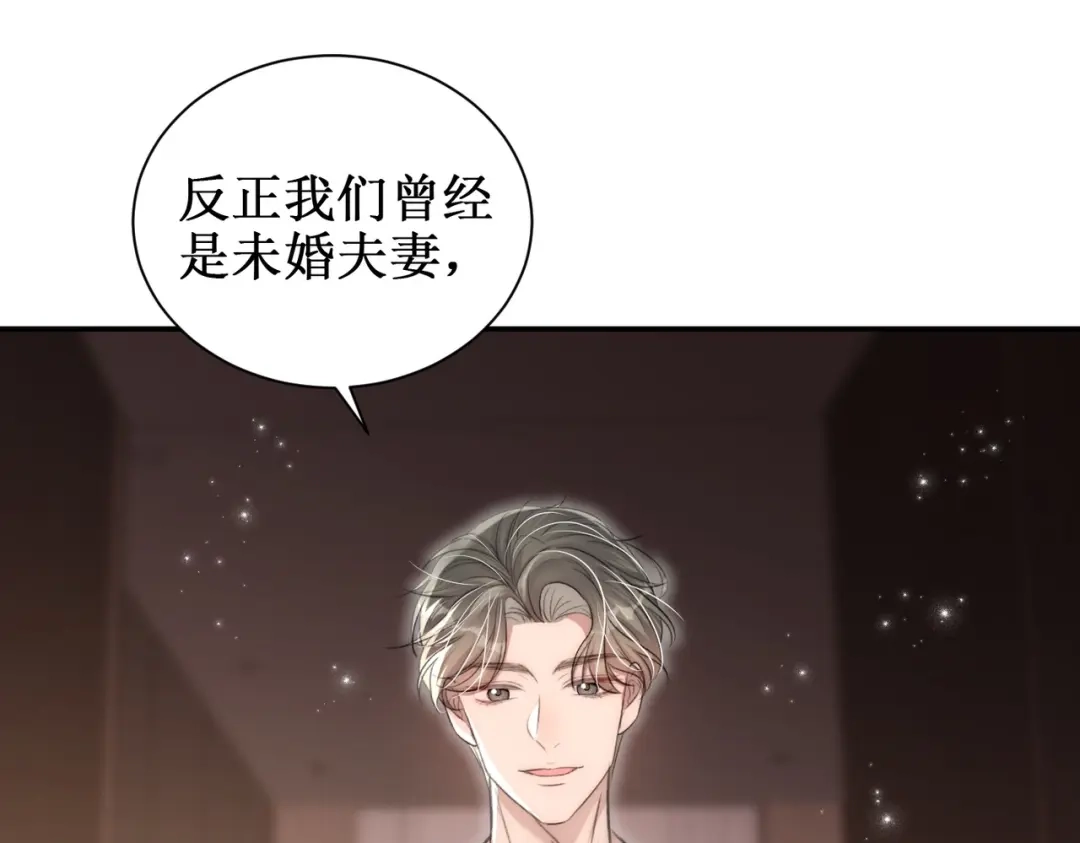 出狱后，真千金杀疯全豪门 第31集好像被算计了呢 第48页