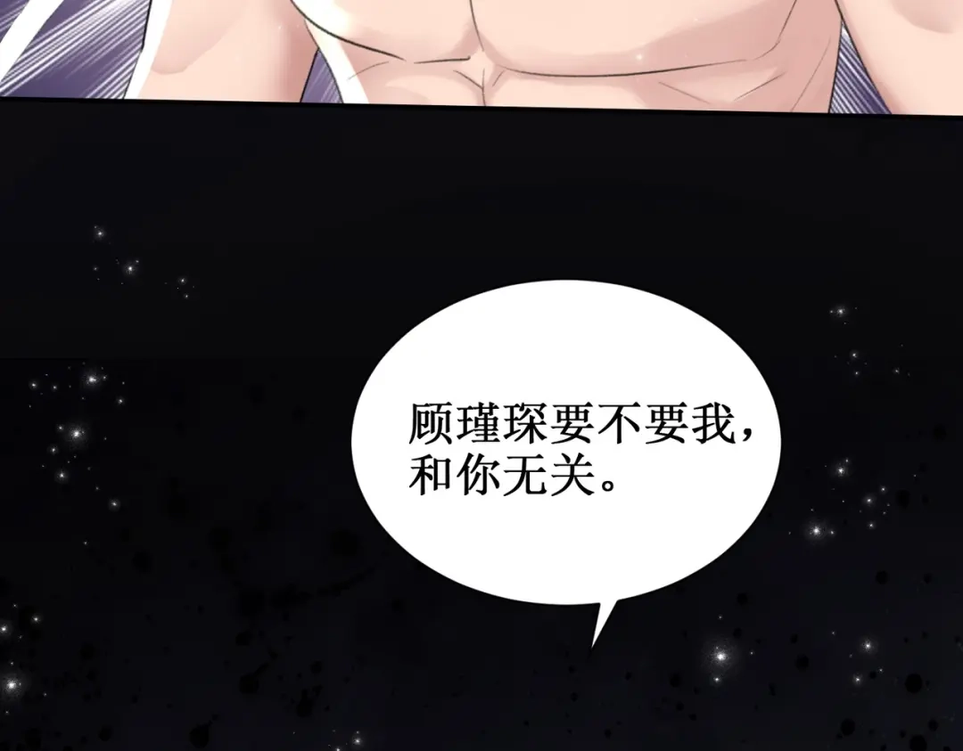 出狱后，真千金杀疯全豪门 第31集好像被算计了呢 第65页