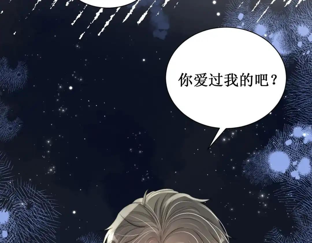 出狱后，真千金杀疯全豪门 第31集好像被算计了呢 第51页