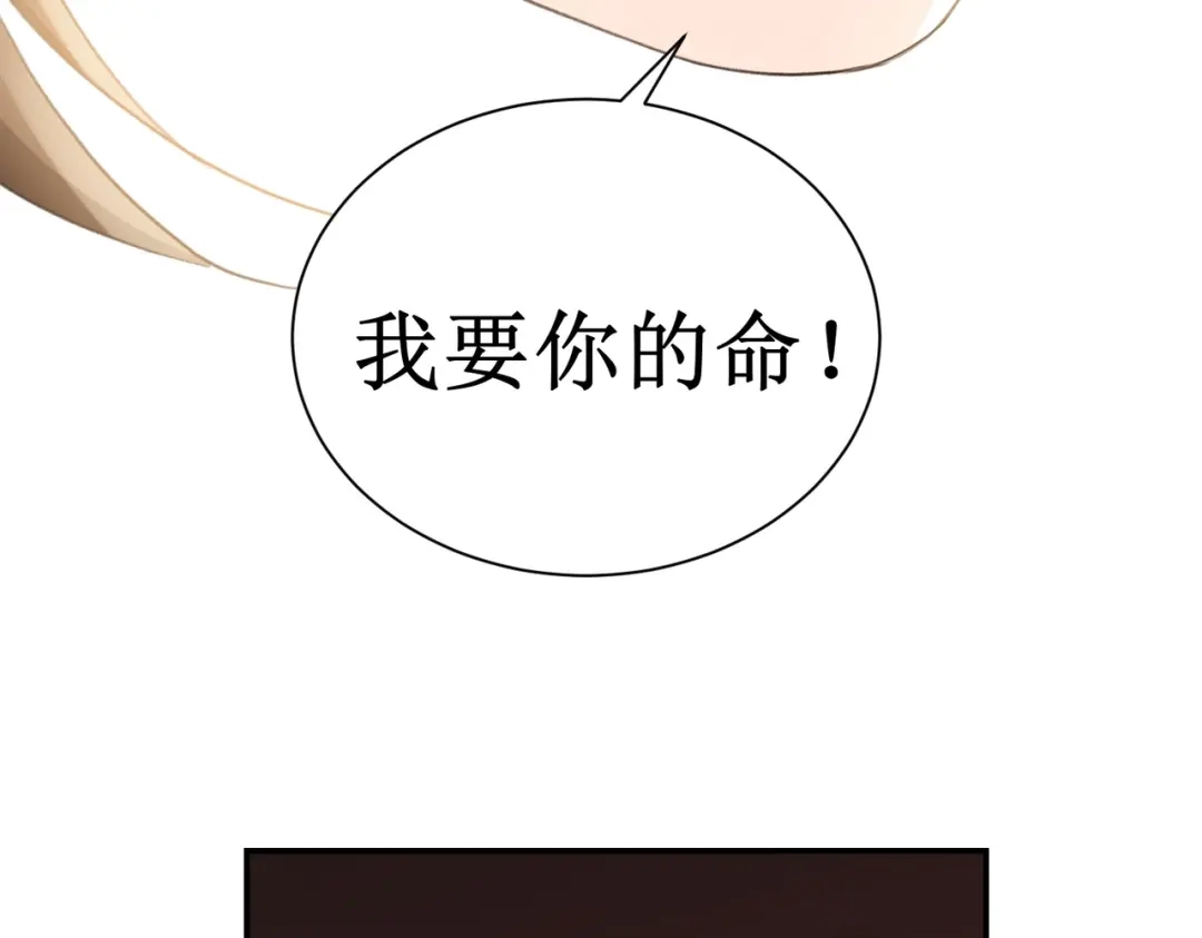 出狱后，真千金杀疯全豪门 第31集好像被算计了呢 第71页