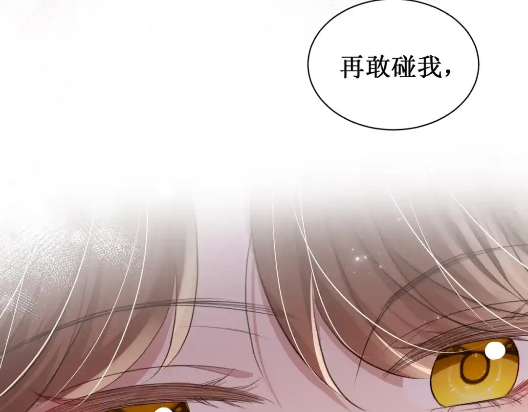 出狱后，真千金杀疯全豪门 第31集好像被算计了呢 第69页