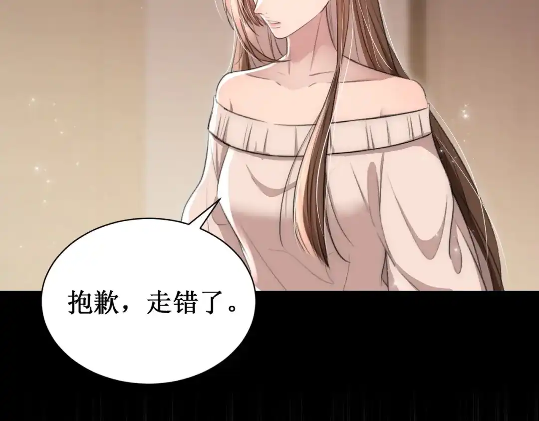 出狱后，真千金杀疯全豪门 第31集好像被算计了呢 第36页