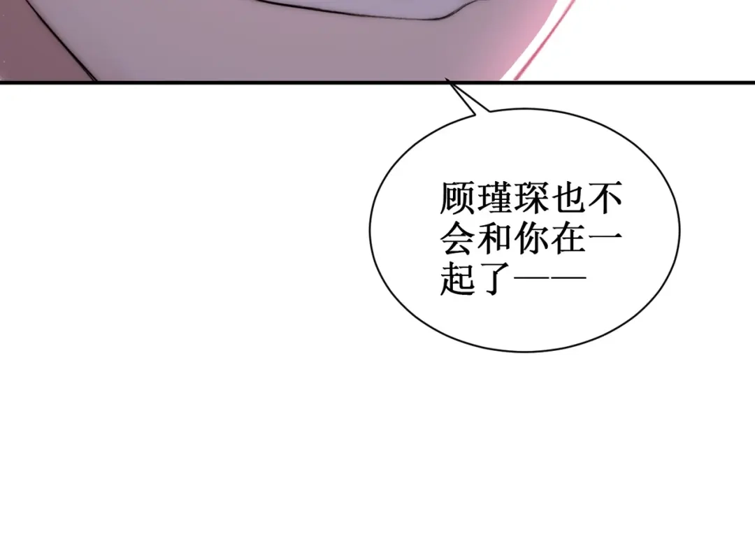 出狱后，真千金杀疯全豪门 第31集好像被算计了呢 第62页