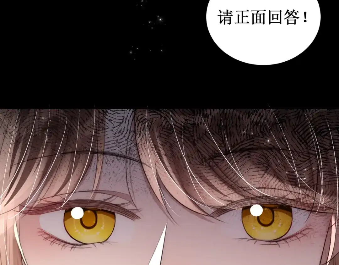 出狱后，真千金杀疯全豪门 第31集好像被算计了呢 第41页