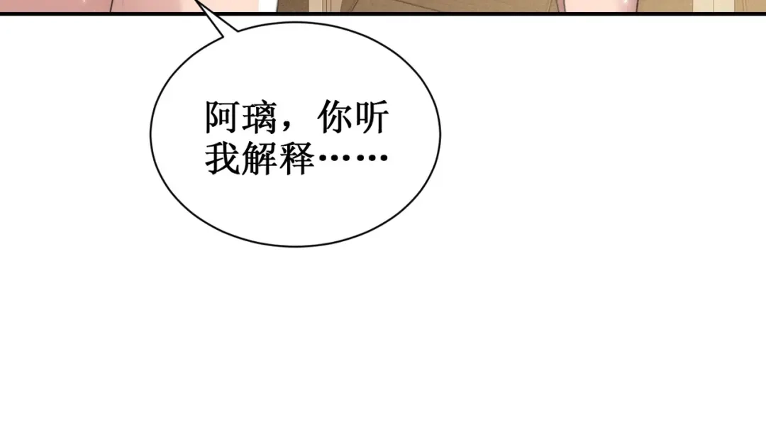 出狱后，真千金杀疯全豪门 第31集好像被算计了呢 第45页
