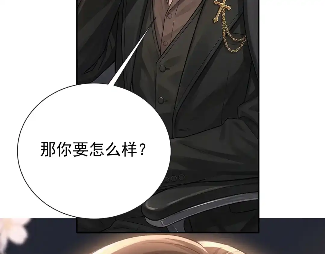 出狱后，真千金杀疯全豪门 第32话 可笑的丑角 第11页