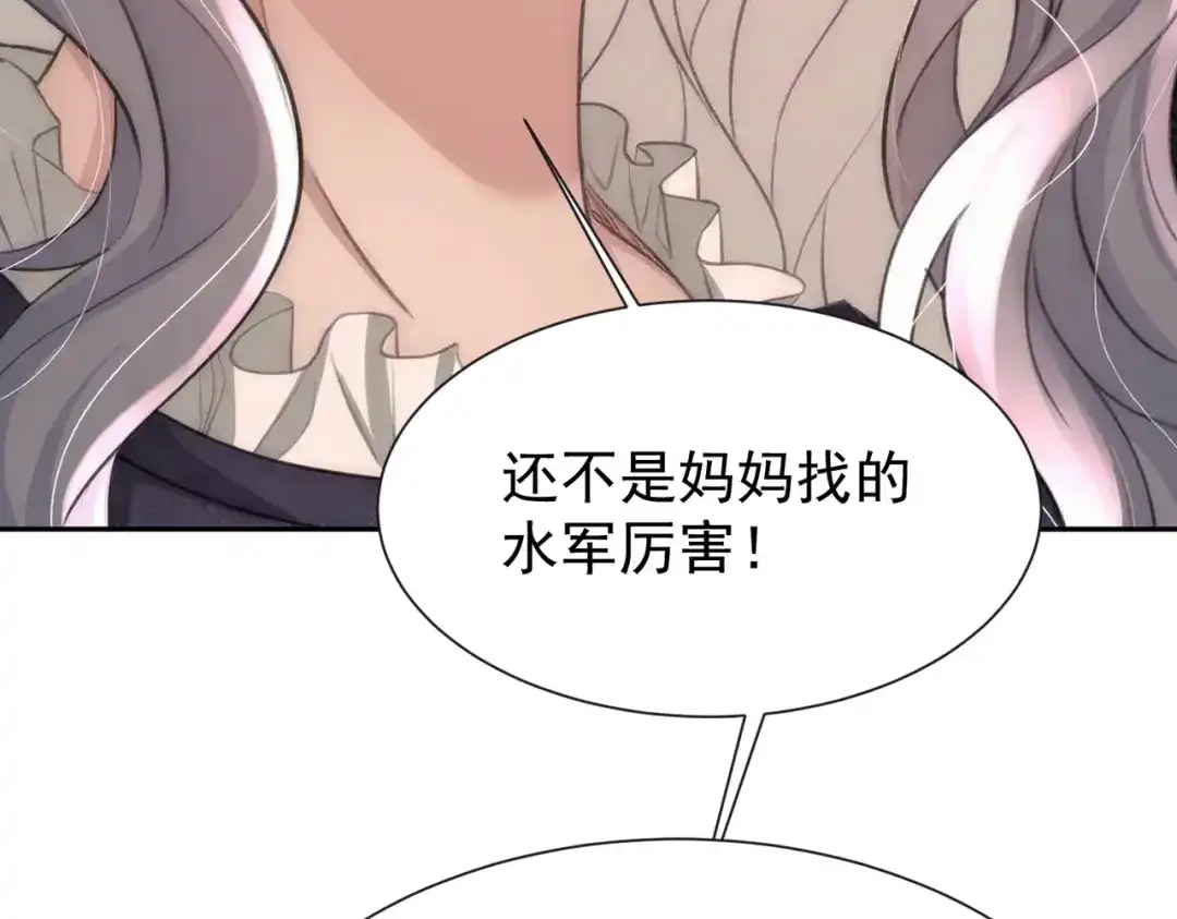 出狱后，真千金杀疯全豪门 第32话 可笑的丑角 第35页