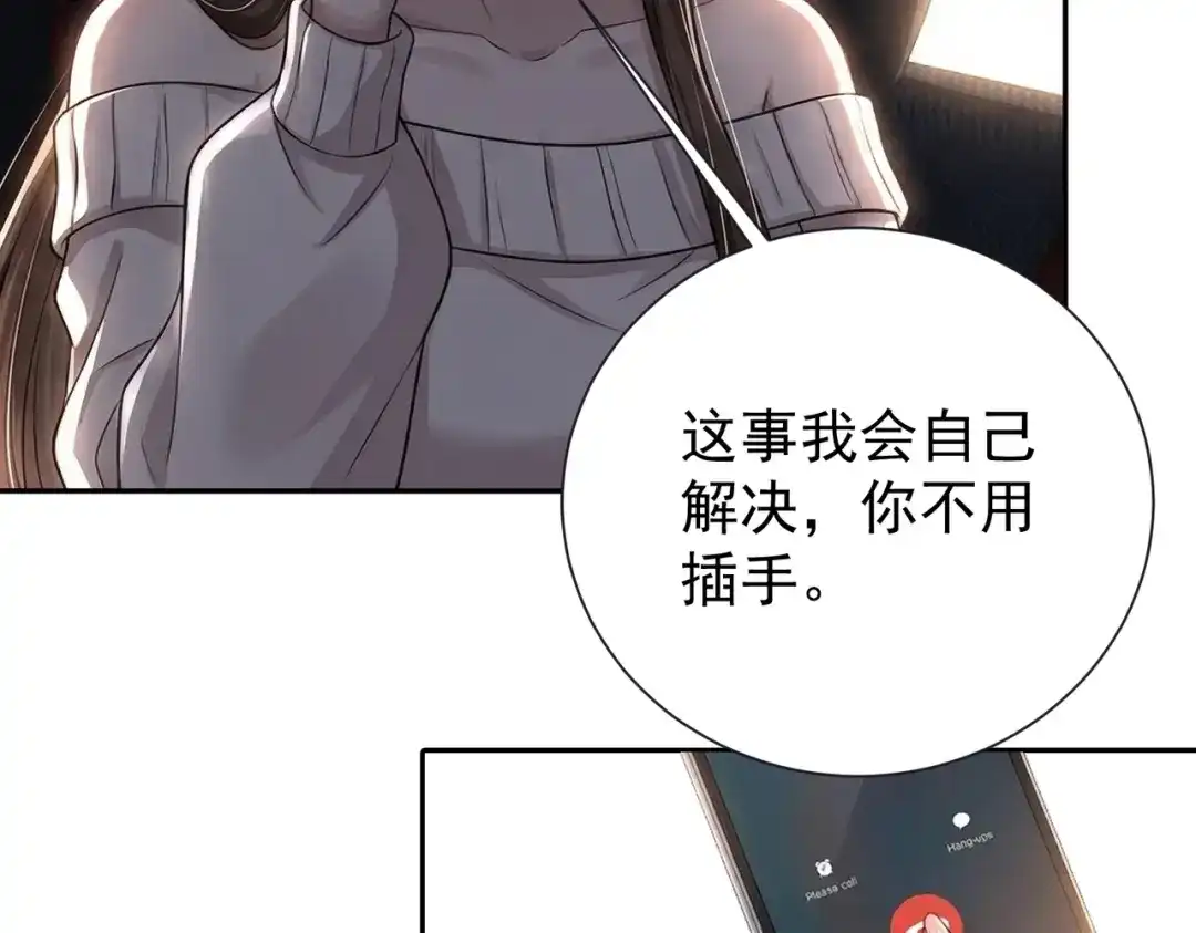 出狱后，真千金杀疯全豪门 第32话 可笑的丑角 第18页