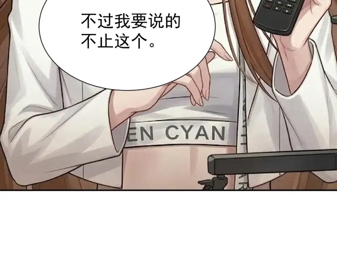 出狱后，真千金杀疯全豪门 第32话 可笑的丑角 第68页