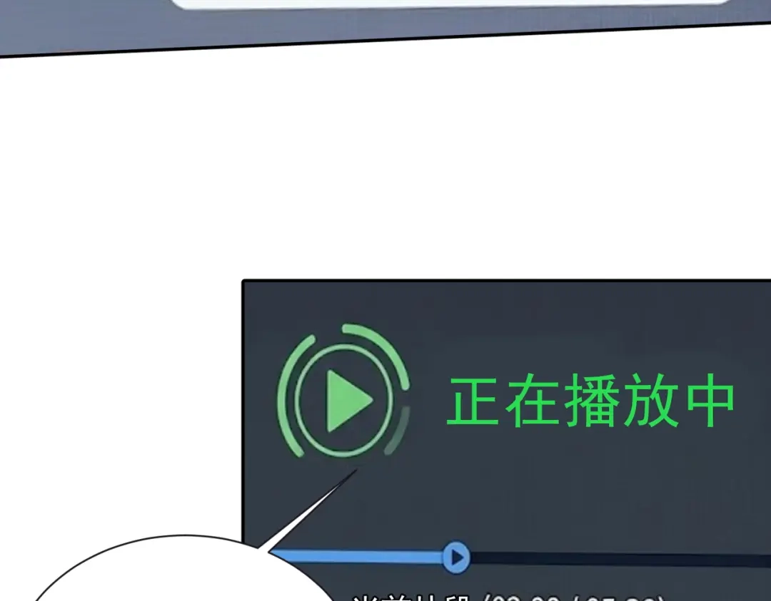出狱后，真千金杀疯全豪门 第32话 可笑的丑角 第72页