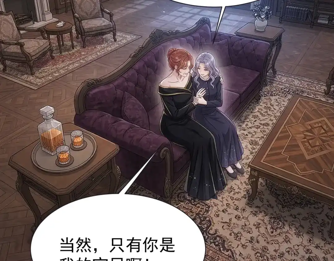 出狱后，真千金杀疯全豪门 第32话 可笑的丑角 第45页