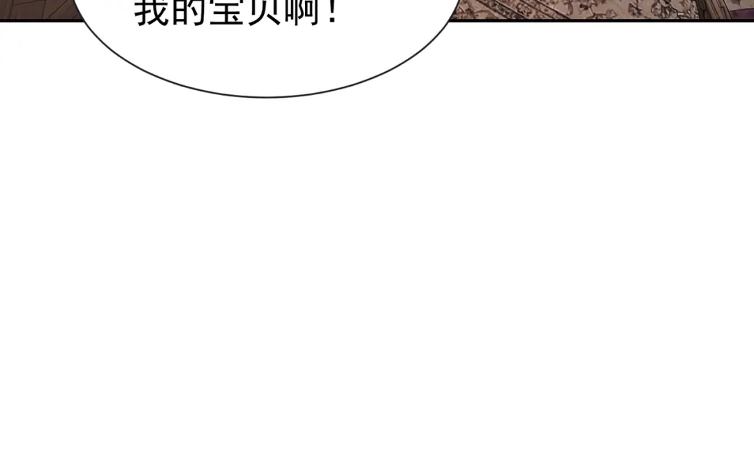 出狱后，真千金杀疯全豪门 第32话 可笑的丑角 第46页